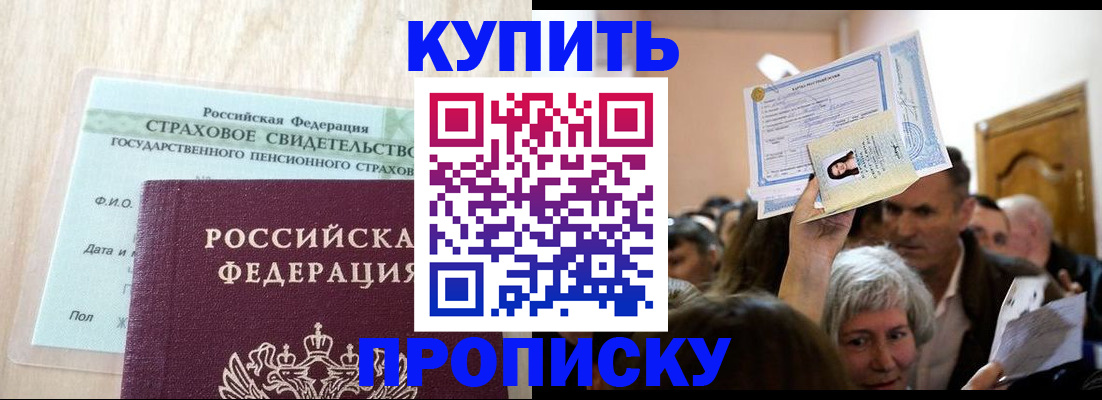 временная регистрация в Октябрьском