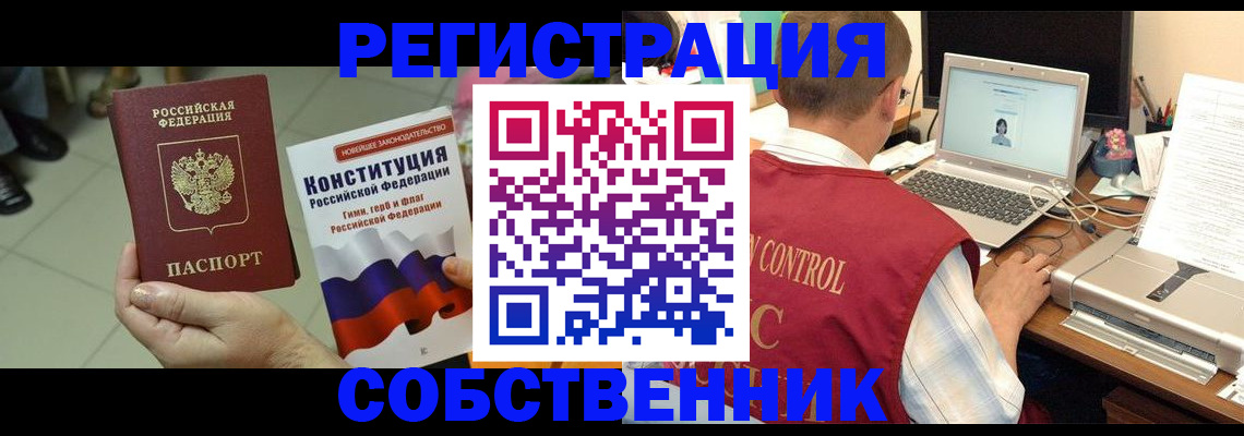 временная прописка в Октябрьском